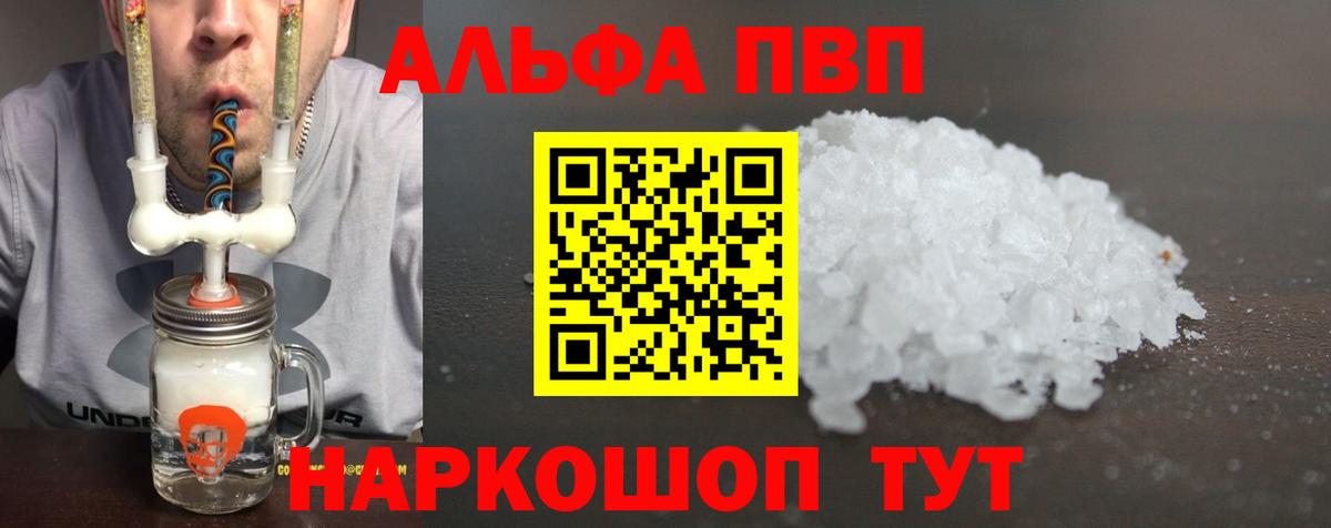 A-PVP VHQ  Alpha PVP СК КРИС  Вход с VPN  Нижнекамск 