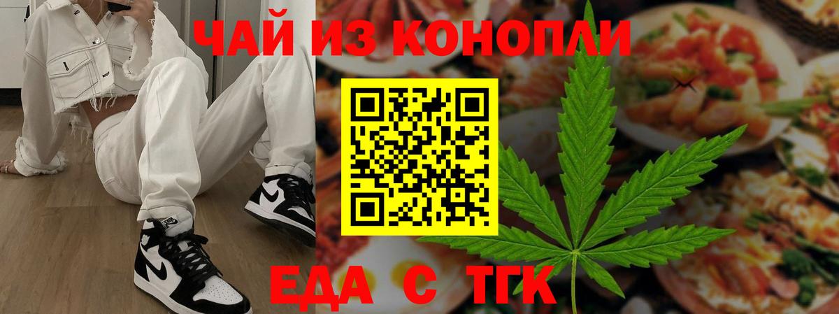 Canna-Cookies конопля  Вход с VPN  Нижнекамск 