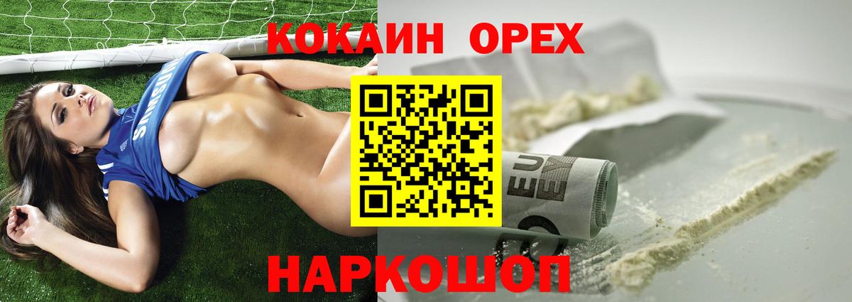 КОКАИН 99%  Cocaine VHQ  Вход с VPN  Нижнекамск 