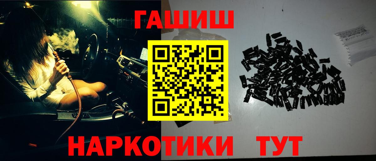 Нижнекамск  ГАШ  Вход с VPN  ГАШИШ ice o lator 