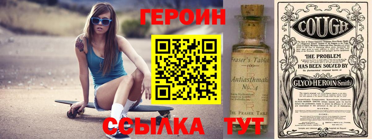 ГЕРОИН Афган Нижнекамск