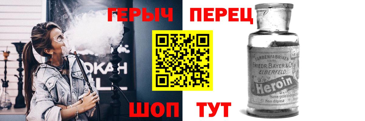 Нижнекамск  ГЕРОИН  Вход с VPN  ГЕРОИН хмурый 