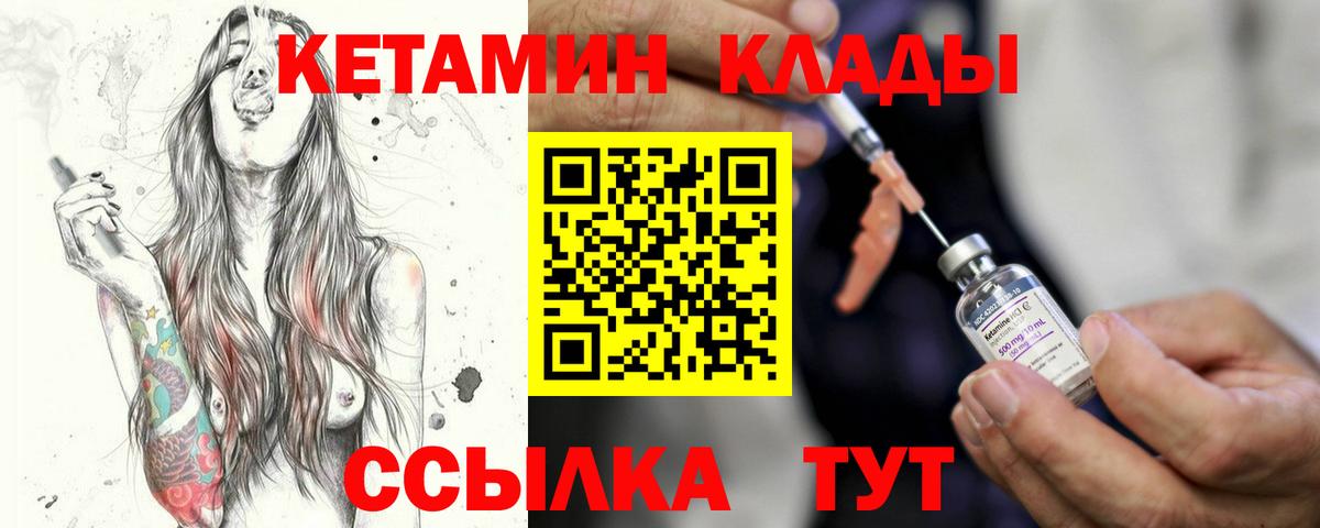 Кетамин ketamine Нижнекамск