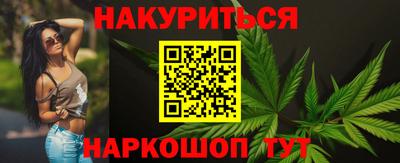 каннабис Старая Купавна