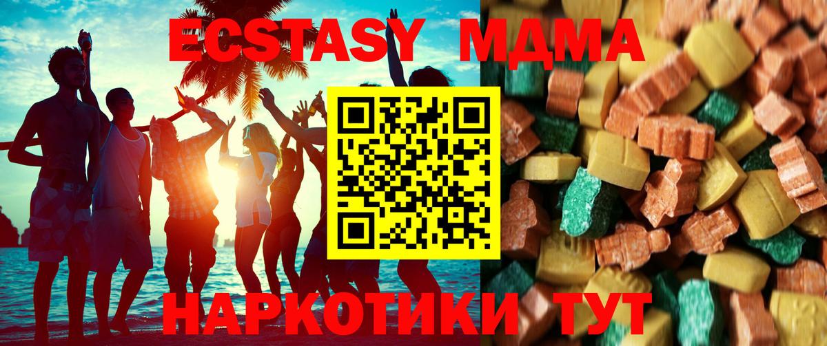 МЕТ  Cocaine  Меф МЯУ МЯУ   Вход с VPN  Нижнекамск  Гашиш  Марихуана  ЭКСТАЗИ 