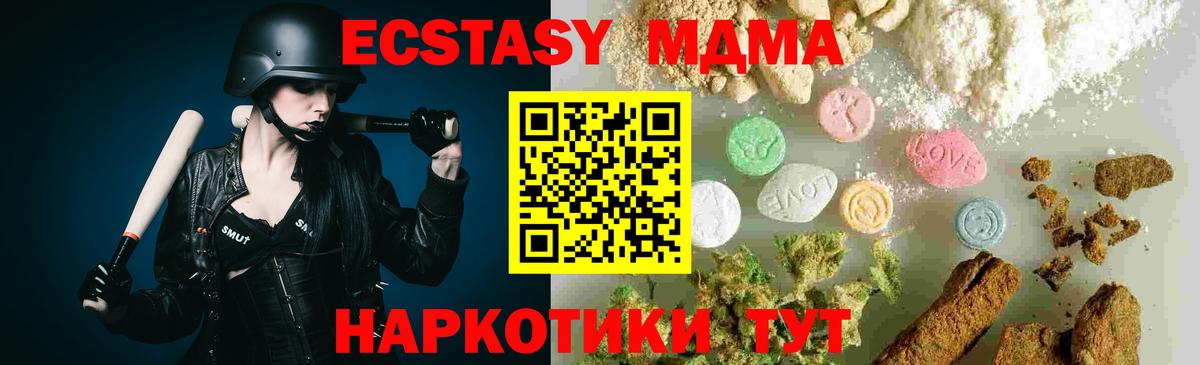 MDMA  MDMA кристаллы  Вход с VPN  Нижнекамск 
