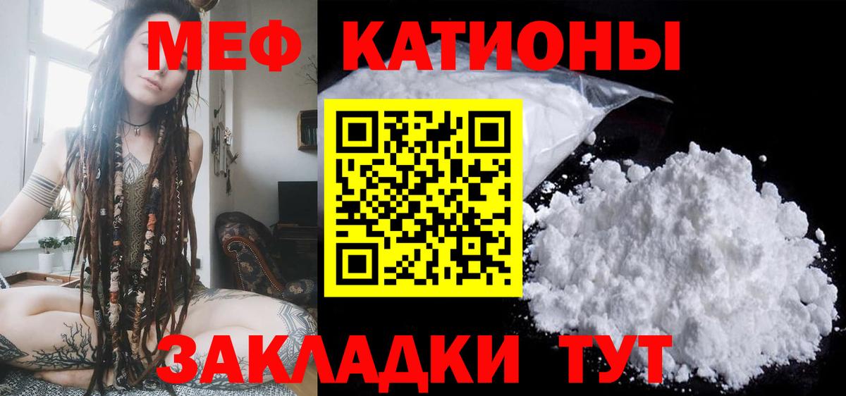 Мефедрон  Нижнекамск