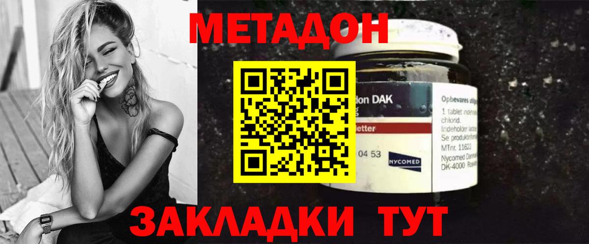 Нижнекамск  Метадон мёд  МЕТАДОН VHQ  Вход с VPN 