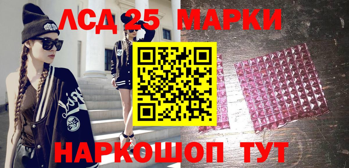 Марки 25I-NBOMe 1,8мг  Марки 25I-NBOMe 1,8мг  Марки N-bome  Вход с VPN  Нижнекамск 