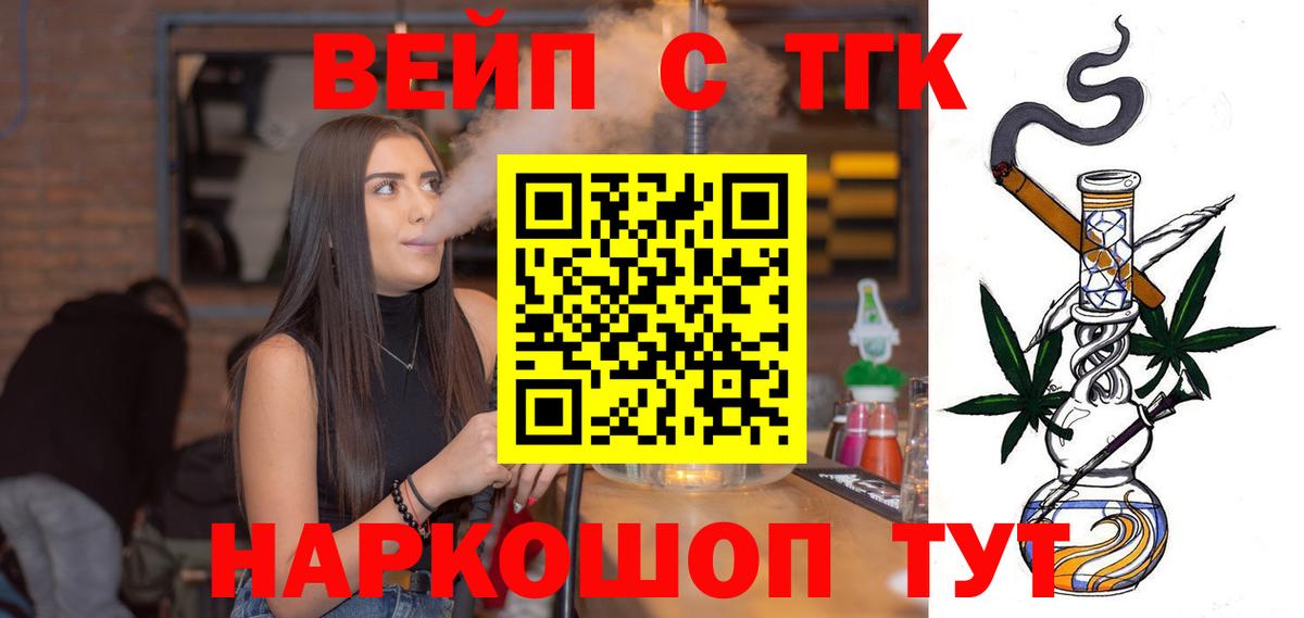 ТГК концентрат  ТГК концентрат  Вход с VPN  Нижнекамск 